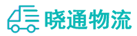 长沙到鹿邑县物流公司